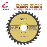 金田 木工锯片专业级圆锯片角磨机切割片手磨机合金齿 4寸 105x1.5x30x20