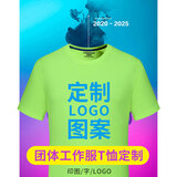 四海诚印 短袖定制t恤班服diy纯棉文化衫餐饮工作服团队衣服来图印LOGO 果绿 XL
