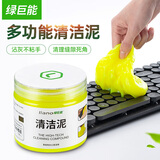 绿巨能（llano）键盘清洁泥软胶 笔记本电脑清洁泥 汽车清洁软胶 空调出风口清洗泥