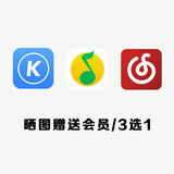 达斯冠 耳机 单品不发 音乐会员（单拍不发）