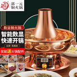 郭一元铜火锅紫铜加厚数字显示铜锅具家用插电纯铜锅老北京涮羊肉鸳鸯锅 数显插电 鸳鸯锅 4-6人 32cm