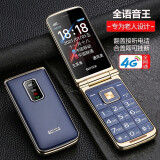BIHEE百合全网通4G翻盖老年手机移动联通电信老人机超长待机大字体大声音男女老年人手机 深蓝色