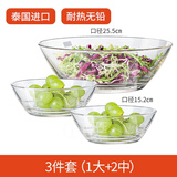 鸥欣原装进口玻璃碗加厚玻璃盆家用打蛋碗和面盆拌馅盆耐热汤碗沙拉碗 3件套(1大2中)