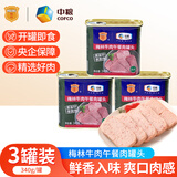 梅林（MALING）中粮梅林清真牛肉午餐肉罐头儿童火腿午餐肉肠开盖即食 3罐