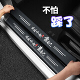 达珀德 汽车门槛条防踩贴防刮擦车门迎宾脚踏板后备箱防护条保护车贴通用改装饰用品 【风生水起】门槛-4条装(四个车门建议拍数量2件) 车内碳纤维防撞条