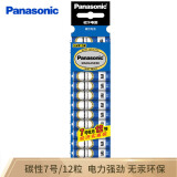 Panasonic 松下7号七号碳性干电池台灯手电筒电视空调遥控器儿童玩具键盘鼠标收音机 12节