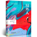 【特价专区】局外人 陕西人教版 [法]阿尔贝·加缪 著 柳鸣九译 诺贝尔文学奖获奖者代表作荒诞主义外国文学经典