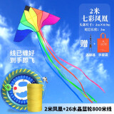 百特潍坊风筝百特彩虹七彩凤凰风筝 长尾飘逸 微风易飞 成人风筝 2.5米凤凰+ 26水晶蓝轮800米线