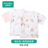 全棉时代新生婴儿睡衣四季男女满月宝宝和尚服连体衣服婴幼儿和袍 清水粉+南希郁金香（短款） 59cm （适合0-3个月）