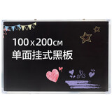 齐富黑板家用教学可擦写儿童磁性小画板教师粉笔写字板学生学习广告牌店铺餐饮展示牌板商用培训定制 [加厚银框]100*200CM挂式黑板