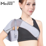 麦德威（medwe）肩托康复医用肩关节固定支具偏瘫护肩肩膀脱臼锁骨骨折固定带 四代透气服帖款+肩包 均码