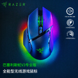雷蛇(Razer)巴塞利斯蛇V3专业版无线鼠标  人体工学设计 RGB幻彩灯效鼠标 吃鸡/LOL/CS GO游戏 黑色