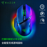 雷蛇（Razer）巴塞利斯蛇V3专业版无线鼠标  人体工学设计 RGB幻彩灯效鼠标 吃鸡/LOL/CS GO游戏 黑色