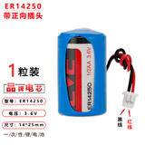 劲玛仕（JINMASI） 适用ETC速通卡快通标签电容SPC1520ER14250 3.6v锂电池