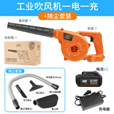 俱全（JU QUAN）20V充电式吹风机工业清灰除尘吹吸两用鼓风机吸尘套装专业重载款