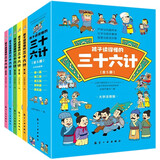 【全5册】孩子看的懂的三十六计 儿童彩图注音注释故事解读名师导读版三十六计京东自营小学生课外阅读书籍