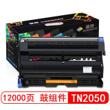 星朋TN2050粉盒适用兄弟FAX2820硒鼓MFC7420墨粉DCP7010打印机墨盒dr2050 dr2050鼓组件一支