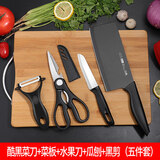 小天籁（XIAO TIAN LAI） 菜刀套装厨房刀具套装菜刀菜板家用刀具组合装宿舍全套厨具套装