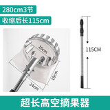 LSNUO摘果神器伸缩杆摘水果神器网兜高空采摘酸枣杨梅芒果柿子核桃工具 2.8米加厚伸缩杆+网兜摘头