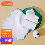 Babyprints婴儿口水巾纱布纯棉宝宝手绢方巾帕新生儿洗脸巾抑菌十条装