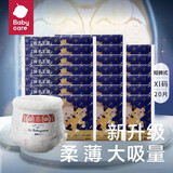 bc babycare纸尿裤超薄透气尿不湿皇室狮子王国系列拉拉裤【四包更划算】 皇室拉拉裤体验装XL4*5（20片）
