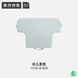 果然好奇坐垫靠垫乙乙椅配件 全月龄餐椅配件 全龄餐椅-小靠垫