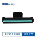 CUMTENN原装CP-0826A硒鼓适沧田CTP-2206 CP-0826A（约3000页大容量）