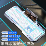 美尚E族朋克机械键盘游戏发光鼠标键鼠套装有线金属背光吃鸡USB台式笔记本电脑外接网吧竞技LOL绝地逃生 【单个键盘】白色 冰蓝光 方形键帽