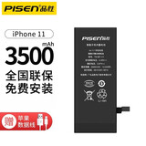 品胜（PISEN） 苹果X电池iPhone11/xs max/12promax手机内置电池大容量德赛电池更换 苹果11【续航超人版】3500mAh工具+视频 自主安装【工具/视频】