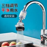 净恩水龙头过滤器净水器厨房加长延伸器节水通用增压花洒起泡器防溅头 X7透明款+万能接头+1个芯