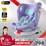 贝贝卡西 汽车用儿童安全座椅0-12岁母婴儿可坐可躺360度旋转isofix硬接 公主紫【升级款】360°旋转 可坐可躺360°旋转