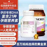 Bio Island佰澳朗德比奥岛孕妇产妇DHA海藻油胶囊备孕孕期哺乳期60粒/瓶 Bio孕妇DHA 60粒+澳佳宝孕妇叶酸