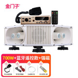 金门子 160车载广告录音户外宣传喇叭车顶大功率叫卖 汽车顶扩音器喊话器12V24V大喇叭扬声器 700W(蓝牙+遥控)8高音4低音
