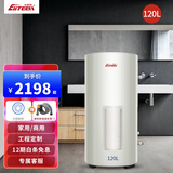 依斯顿（ESTEEn）EDY-100/120升大容量储水式 立式落地式商用电热水器 可定制wifi款 120L 220伏 3千瓦