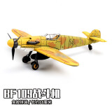 JEU4D模型二战飞机模型德国战斗机美国海盗喷火飓风拼装军事玩具 德国BF109N03黄色