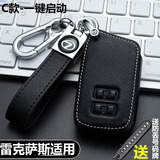 毅迅适用雷克萨斯rx300钥匙套es200/es300h凌志nx200汽车ct200h钥匙包 C款-亮银（皮绳+8字扣）