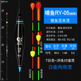益山益水 浮珠对撞浮漂 昼夜两用电子漂夜钓鱼漂水无影浮漂超亮换尾夜光漂浮标电子夜光漂 浮珠电子漂【RY-05】