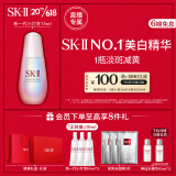 SK-II小灯泡美白精华液75ml(新一代)sk2美白淡斑skii护肤品套装化妆品