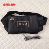 魔带天水六九一三场效应治疗仪YF-T06T01B风湿关节炎颈椎腰椎骨质增生 热敷带一套