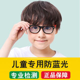 梵卡勒儿童防蓝光防辐射眼镜电脑电竞游戏护目镜看手机保护眼睛的眼镜男 黑框红腿【防蓝光镜片-无度数