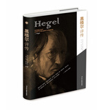黑格尔评传