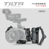 铁头TILTA 兔笼 适用于索尼FX3/FX30 轻便套件笼子 拍摄防刮花摄影配件 拓展保护框 SONY FX3/FX30全笼 【旧款】轻便版套装-黑色(不含电池）