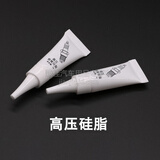昕配汽车高压包用高压硅脂5g 火花塞用绝缘硅脂胶套护杆 防击穿飞弧 绝缘硅脂1支/5g