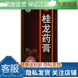 广西 华天宝 桂龙药膏200g/盒新老包装随机发 3盒装