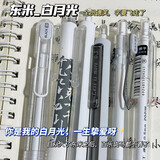 東米巨能写dm930学霸按动中性笔笔ins日系高颜值0.5mm大容量st笔头替换学生考试文具 【白月光+黑武士+梦幻蓝+纯欲粉】-24支装 0.5mm