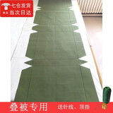 雪峰狐  定型帆布 帆布定型军绿被子成型被豆腐块速成棉被 叠被神器学生 帆布片 被高18 自动成型