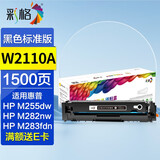 彩格M283fdw硒鼓适用惠普M255dw M282nw M283 hp206A W2110A粉盒 【不带芯片】W2110A黑色硒鼓/需安装旧芯片