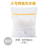 茶花洗衣袋洗护网袋洗衣网兜文胸护洗袋大号小号洗护衣服网兜 大号洗衣袋50*60CM-粗网