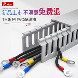 R.STAR PVC线槽塑料走线槽配线槽配电箱行线槽桥架电线槽控制柜布线槽 高100*宽100【整箱16米】