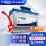 瓦尔塔（VARTA）汽车电瓶蓄电池蓝标20-72斯柯达明锐昊锐昕锐传祺GS8迈腾